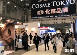 日本化妆品展现场图片6