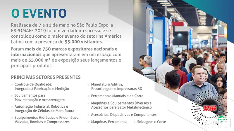 巴西机器人展展会介绍3