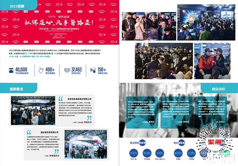 上海国际钓具展展会介绍1