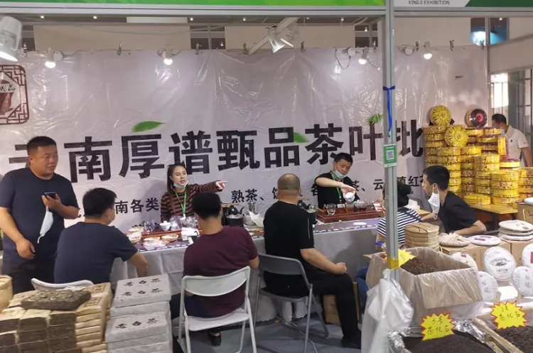 北京茶叶展-北京茶博会
