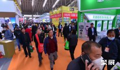 东北牧博会(哈尔滨奶业博览会)2026电子会刊