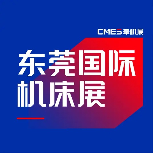 在线展商名录