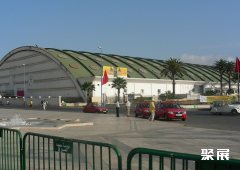 摩纳哥卡萨布兰卡国际会展中心