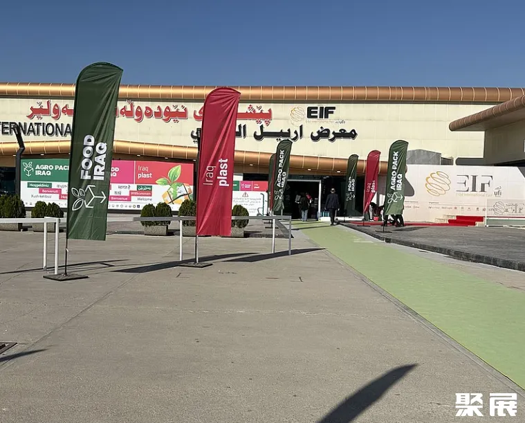 伊拉克埃尔比勒国际展览中心展馆图