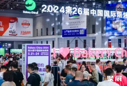 中国烘焙展展会现场(现场盛况)1