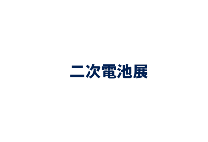 展商名录