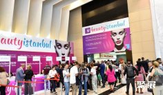 2026年土耳其美容展门票价格,如何购买?