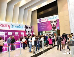 土耳其美容展现场图片1