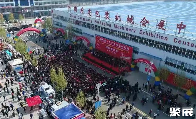 China East Light Packaging Machinery Exhibition Center