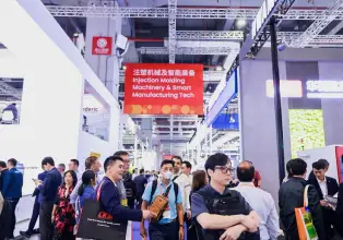 中国橡塑展chinaplas