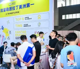 深圳跨境电商展展会现场(现场盛况)4
