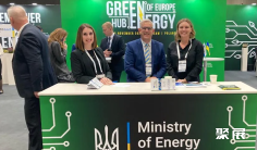 2026乌克兰能源展会刊