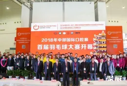 中部口腔展现场图片5