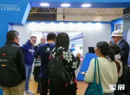 哥伦比工业展展会现场(现场盛况)7