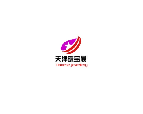 天津国际珠宝首饰展览会