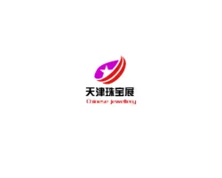 天津国际珠宝首饰展览会