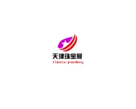 天津国际珠宝首饰展览会