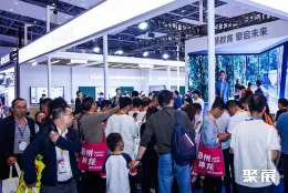 青岛教育展现场图片5