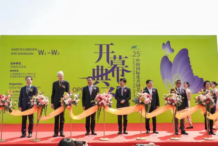 中国(上海)国际花卉园艺展览会