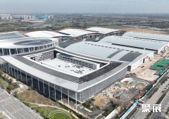 济南黄河国际会展中心