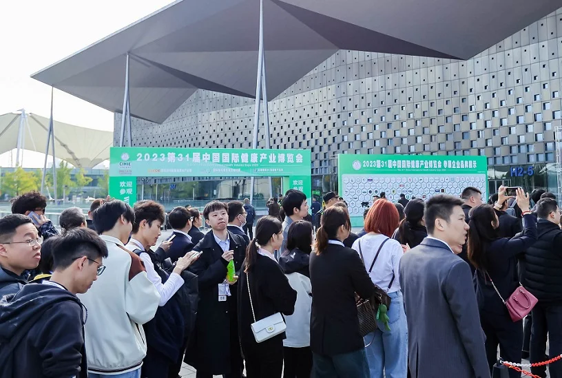 2025北京健博会时间地点表