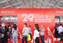 中山家电展现场图片2