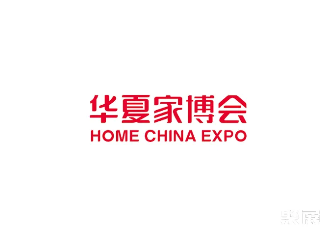 沈阳家博会-华夏家博会