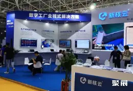 青岛工业展展会现场(现场盛况)8
