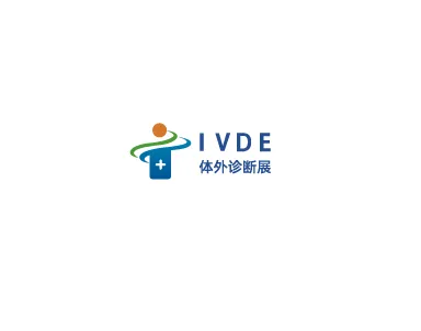广州国际检验医学与体外诊断暨输血仪器试剂展