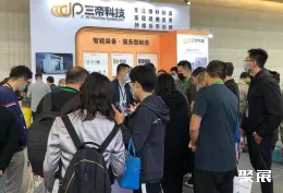 成都3D打印展现场图片3