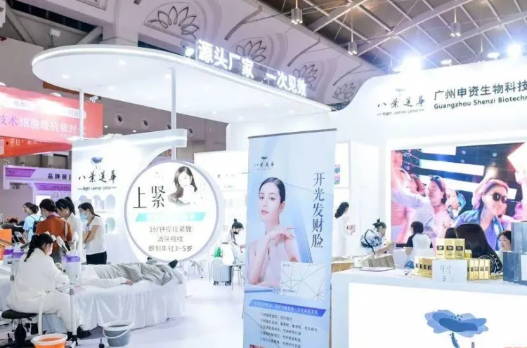 深圳华南国际美容展-华南美博会