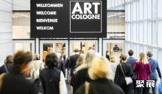 科隆艺术展(Art Cologne)2026展位图与展位价格