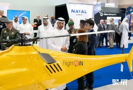 阿布扎比无人机展现场图片5