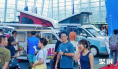 2026上海房车展(RV SHOW)电子会刊