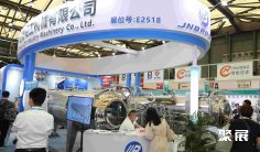 上海化工环保展(CEEF)2026最新会刊