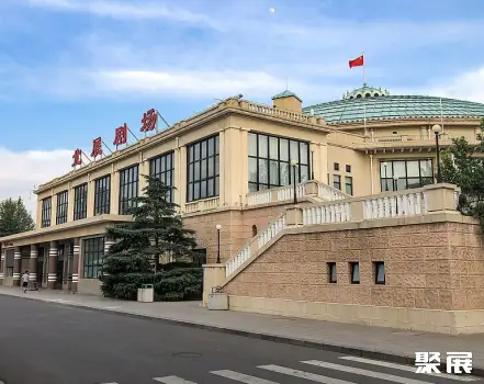 北京展览馆