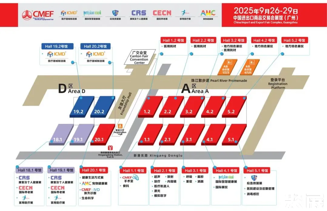 广州医疗器械展展馆平面图