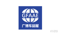 2024广州新能源车展参观攻略(时间+地点+门票预约+交通)