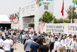 非洲电子展现场图片1