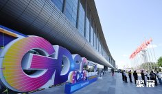 北京数字经济大会2024最新参展商名录