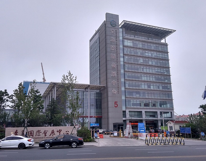 青岛国际会展中心
