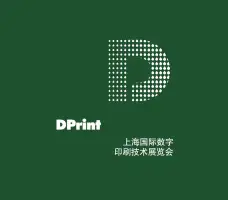 上海印刷展Logo