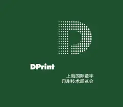 上海国际数字印刷技术展