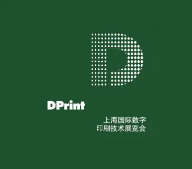 上海印刷展logo