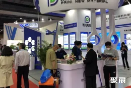 上海表面活性剂展现场图片4