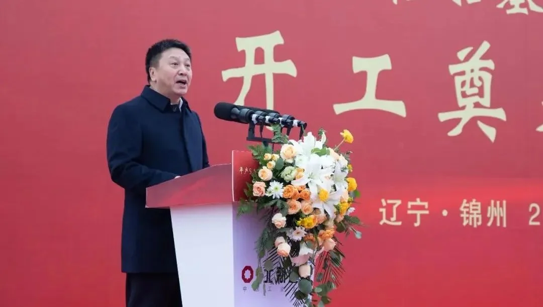 展商动态 | 北新新材料（锦州）有限公司年产5.3万吨聚酯纺粘胎基布项目一期2.8万吨工程奠基仪式圆满举行