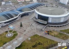 白俄罗斯明斯克会展中心