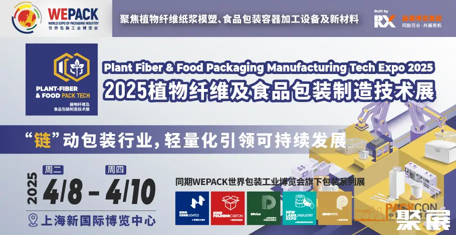 上海食品包装展展会介绍1