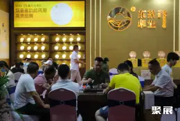 广州茶叶展展会现场(现场盛况)6