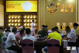 广州茶博会现场图片6